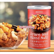 Cosway Mildura Arare and Mixed Nuts 120g (Care4u)