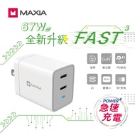 MAXIA氮化鎵67W雙孔USB-C充電器快充版/ 白/ MPC-A67W