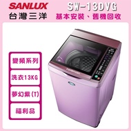 【SANLUX台灣三洋】(福利品)13公斤 DD直流變頻超音波單槽洗衣機 SW-13DVG