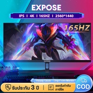 จอคอมพิวเตอร์ 27 นิ้ว 4K monitor หน้าจอโค้ง 165HZ จอคอม จอมอนิเตอร์ 4K Ultra HD LED IPS 1MS HDMI/DP/VGA รับประกัน 3 ปี