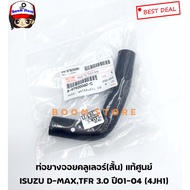 Genuine Isuzu Oil Coil Pipe (Short Section) D-Max 3.0 Engine Year 03-04 Code 4JH1 8-97920060-0