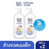 เบบี้มายด์ น้ำยาล้างขวดนมและจุกนม ขวดปั๊ม 590 มล. x2/ Babi Mild Bottle & Nipple Cleaner 590ml x2