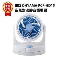 IRIS OHYAMA - 愛麗思 PCF-HD15 空氣對流靜音循環風扇｜座枱風扇｜座地風扇 - 藍色