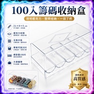 100/300/500pcs Chip Storage Box Acrylic Transparent Texas Plate Poker Chip Set Poker Chips Holder