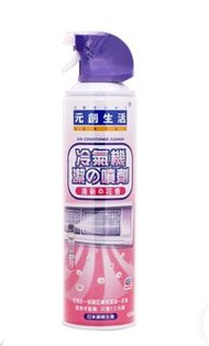 元創生活冷氣機清潔劑