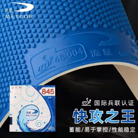 Original METEOR 845 Table Tennis Rubber (Pips-out Fast Attack) Ping Pong Sponge ITTF Approved