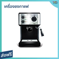 เครื่องชงกาแฟ Duchess มีปุ่มหมุนปรับเลือกการใช้งาน ฟังก์ชั่นครบ ใช้งานง่าย CM3000B - เครื่องชงกาแฟสด