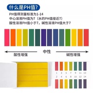 Ph Test Paper PH Test Paper PH Test Water Quality Test Urine Acid PH Test Paper Soil Measurement Sal