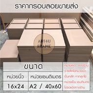 Floating Frame 40x60Cm/16x24 Inches Easy To Attach Photos Collect Beautiful And Fast Work Very Conve