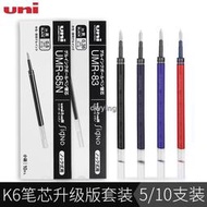 批發價熱銷盒裝包郵日本三菱UMN-138/155按動中性筆芯UMR-83/85替芯0.38/0.5