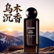 [Store Recommendation] Xiaocheng Yixiang Ebony Agarwood Men's Perfume Men's High-End Vietnam Perfume