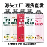 Jasmine Beer Tea Extract Beer Hair Tip Brewing Tasting 1l Jinglongjing Chinese Tea Brewing Tea Brewi