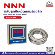 Deep Groove Ball Bearing 623 ZZ