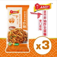 淘大 - 豉油皇肉絲炒麵 - 3包裝 (急凍-18°C)