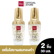 [ SET 2 ชิ้น ] BEWITCH BY BSC HYALURON 24K GOLD SERUM เซรั่มทองคำสูตรเข้มข้น มอบความชุ่มชื่น ให้ผิวแ