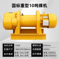 Slotted Heavy Duty Duty Duty Dumpling Lift 380V Construction Site Tractor Electric Gourd 1/2/3/5/10 