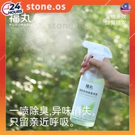 Fukumaru 福丸 Multi Functional Deodorizing Spray For Pets Breathe Natural Air fukumaru 450ml 宠物多效除臭喷雾 