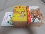 早期老版武俠小說 雪山飛狐 鹿鼎記 笑傲江湖