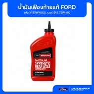 Rear Axle Oil Ford SAE 75W-140 XY75W140QL