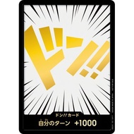 Don card Don card (Gold Inscription) - One Piece Card Game TCG Single Card [Genuine Japanese]