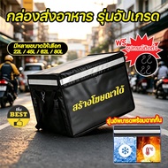 Food Delivery Bag Motorcycle Heat-Cold Storage Box Strong And Durable 22L/45L/62L