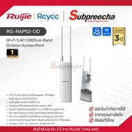 RG-RAP52-OD / Ruijie-Reyee Wi-Fi 5 AC1300 Dual-Band Outdoor Access Point