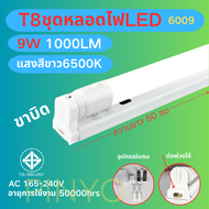 T8 LED  หลอดยาวLED  แสงสีขาว 9W 1000lm /18W 2000lm ขั้ว G13 ( T8 FULL / T8 TUBE )ยาว 61.5 / 122ซม