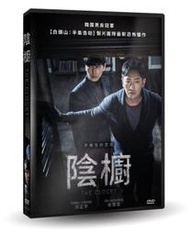 台聖出品 – 陰櫥 DVD – 河正宇、金南佶 主演 – 全新正版