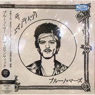 Bruno Mars - The Romantic [Japan Limited Edition] LP Vinyl