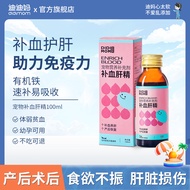 Ready Stock Direct Mail ️ Didi Mom Blood Liver Essence Cat Anemia Liver Protect Pet Dog Postpartum C