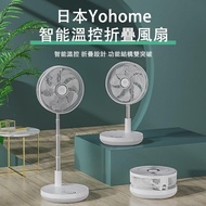 日本Yohome 🔥熱賣推薦 👇 #超聲波驅蚊12寸大直徑溫控折叠風扇❗