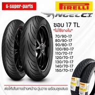 Pirelli ANGEL CiTy (TL) No Inner Tube Required Motorcycle Tires (WAVE/WAVE) *Priry*
