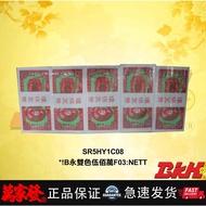 JOSS PAPER (QING MING MONEY) SR5HY1C0 伍佰万（60支莊）