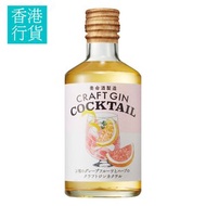 養命酒製造 - 養命酒 CRAFT GIN COCKTAIL 西柚雞尾酒調酒 300ml