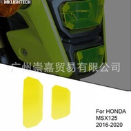 台灣現貨適用本田MSX125 2016-2020 改裝大燈保護片車燈護目鏡片護罩貼片