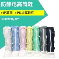 Dust-Free Shoes Long Tube Workshop Soft-Soled Anti-Dust Shoes Dust-Free Clothing Shoes Anti-Static H
