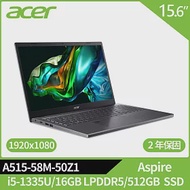 Acer Aspire A515-58M-50Z1 15.6吋17.9 mm薄型效能筆電(i5-1335U/16G/512G SSD/W11/2年保)