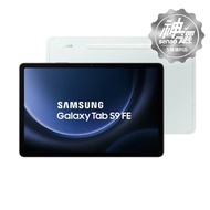 SAMSUNG Galaxy Tab S9 FE WiFi 6G/128G(X510) 【S級福利品 6個月保固】