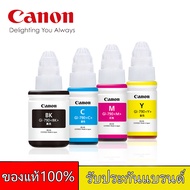 หมึกแท้ 100% Canon GI-790 ราคาถูก หมึกเติมแคนนอน แท้ G-SERIES G1000 G1010 G2000 G2010 G3000 G3010 G4