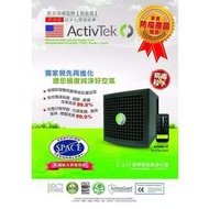 【ActivTek】防疫級空氣淨化清淨機 AP-50 產地美國 使用最大30坪 空氣濾淨器 有效消除塵蹣 粉塵 花粉