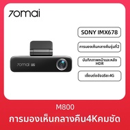 70mai | กล้องติดหน้าและหลัง 4K Ultra HD พร้อมวิสัยทัศน์กลางคืน และการเฝ้าระวังขณะจอดรถ