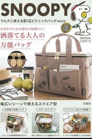 日本雜誌附錄Snoopy防水旅行袋