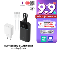 [ใช้คูปอง ลดเหลือ 1791 บ.] Cuktech LPB200NL / A18T เซตชาร์จเร็วสุดคุ้ม 30W หัวชาร์จ สายชาร์จ Powerba