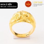 LSW แหวนทองคำแท้ 2 สลึง (7.58 กรัม) ลายหัวโปร่งมังกร RD-140