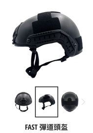全新‼️六折‼️FAST 彈道頭盔