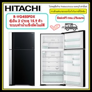 HITACHI ตู้เย็น 2ประตู R-VG450PDX GBK 15.9คิว อินเวอร์เตอร์ มาพร้อมระบบทำน้ำแข็ง : AUTOMATIC ICE MAK