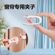 热门窗帘专用夹子窗帘夹子防漏光窗帘闭合夹子窗帘闭合神器窗帘防漏光uinnn