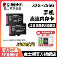 高速記憶卡 記憶卡 金士頓內存卡32G行車記錄儀TF監控64手機128攝像256G儲存卡SDCS2