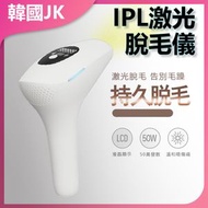 JK KOREA - IPL鐳射脫毛儀J0058 | 家用脫毛 | 鐳射脫毛 | IPL技術 | 無痛脫毛 | 永久脫毛 | 美容儀器
