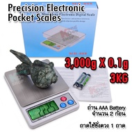 GREEN Light LCD Digital Scale 3kg 3000g X 0.1g MH-888 เครื่องชั่งน้ำหนัก อเนกประสงค์ ชั่งได้ทั้งของแ